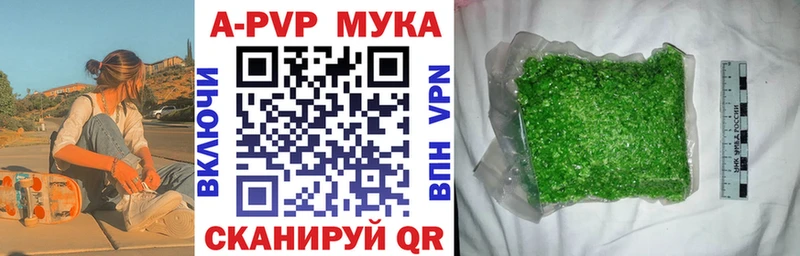 A PVP VHQ Евпатория