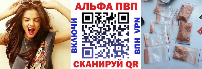 A-PVP СК КРИС  купить закладку  Евпатория 