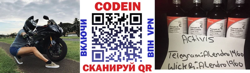 цены наркотик  Евпатория  KRAKEN онион  Кодеиновый сироп Lean напиток Lean (лин) 