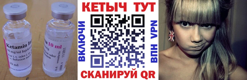 КЕТАМИН ketamine Евпатория