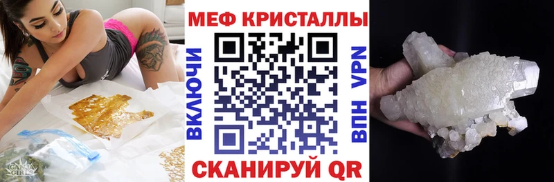 МЕФ мяу мяу  купить   Евпатория 