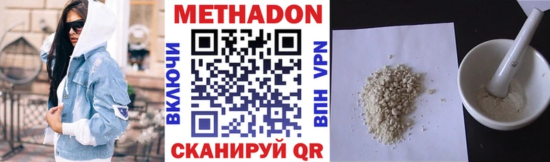 где купить наркоту Евпатория МЕТАДОН VHQ